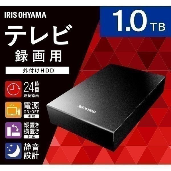 驚きの値段】 AVHD-AUTB1S アイ テレビ録画用USBハードディスク 1TB オー データ機器 IC