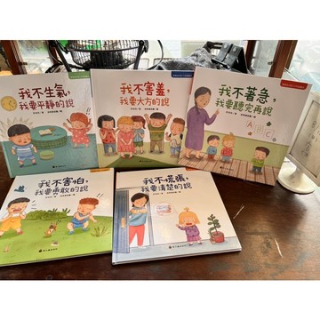 有開發票喔~/螢火蟲--寶寶表達能力繪本螢火蟲--寶寶表達能力繪本