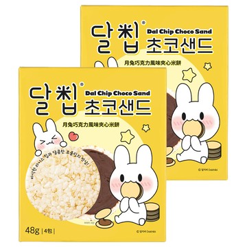 Dalchip 月兔巧克力風味夾心米餅  2個  48g