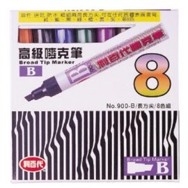 (利)900B油性麥克筆8色組