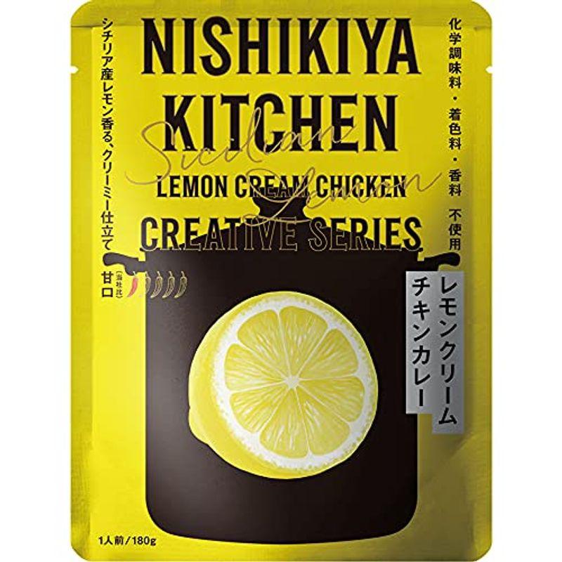 5個セットにしきや レモンクリームチキンカレー 180g×5個セット NISHIKIYA KITCHEN