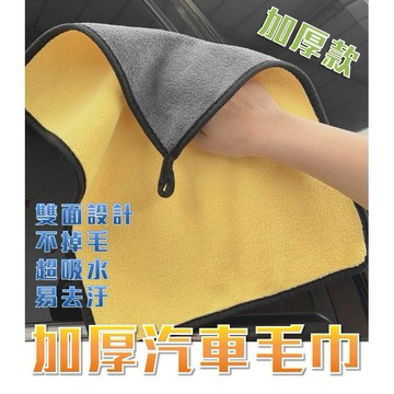 ✨藍總監✨ 洗車布 擦車毛巾 吸水毛巾 洗車 車載用品 車用 洗車毛巾 擦車布 超吸水 洗車布 台灣出貨 隔日到貨
