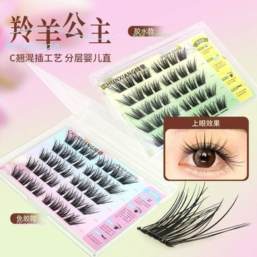 ✨臺灣出貨✨純巷羚羊公主免膠睫毛新款嬰兒直睫毛嫁接睫毛柔軟加長多層免膠