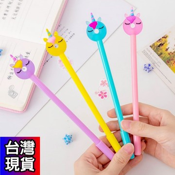 憶香許快樂購 甜甜圈 獨角獸 中性筆 水筆 黑0.5mm  學生 創意 中性筆 獎品 禮物