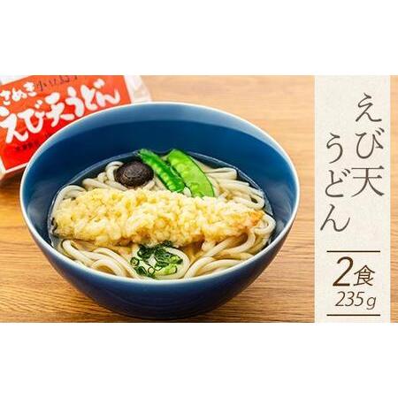 ふるさと納税 4種の具材が楽しめる冷凍調理うどん 8食セット（贈答用