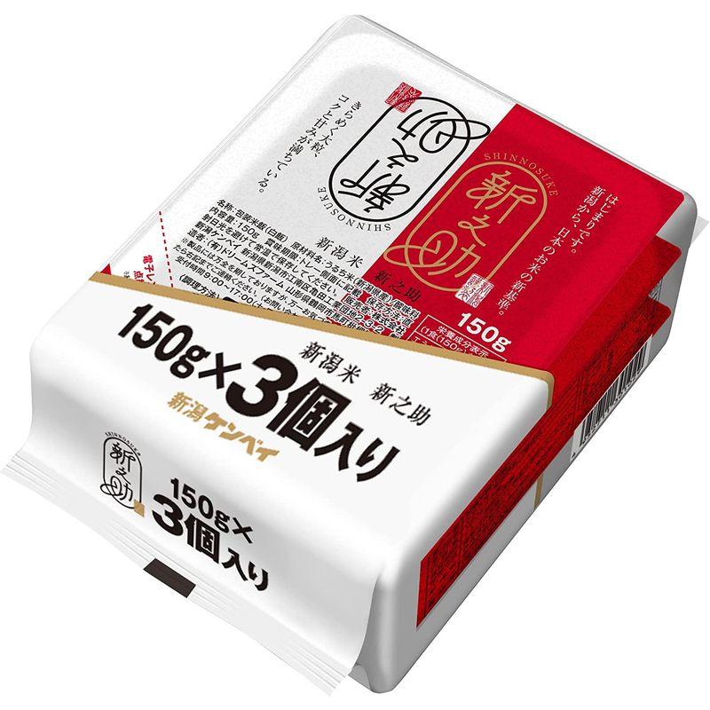 新潟ケンベイ 新潟県産新之助ごはん 150ｇ×3×8入 パックごはん 24 食