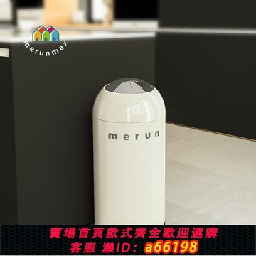 【台灣公司 可開發票】英國merun智能感應垃圾桶廚房衛生間家用大容量廁所客廳輕奢帶蓋