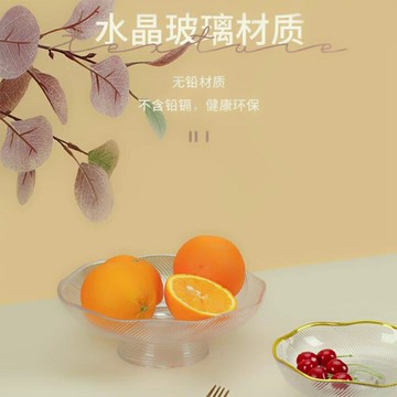 輕奢玻璃水果盤客廳家用簡約現代高顏值甜品碗點心糖果零食盤干果