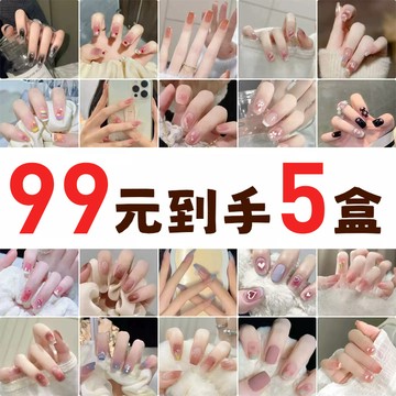 【99元5盒🏆】熱銷百款穿戴甲任選 24入/盒 日常裸色短款美甲貼 法式蝴蝶結指甲貼片 假指甲美甲片 韓系穿戴甲送工具包