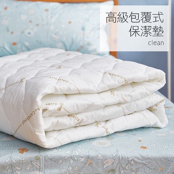 戀家小舖 保潔墊 / 雙人特大【諾貝達全包覆性保潔墊-床包式】飯店專用抗菌透氣 台灣製