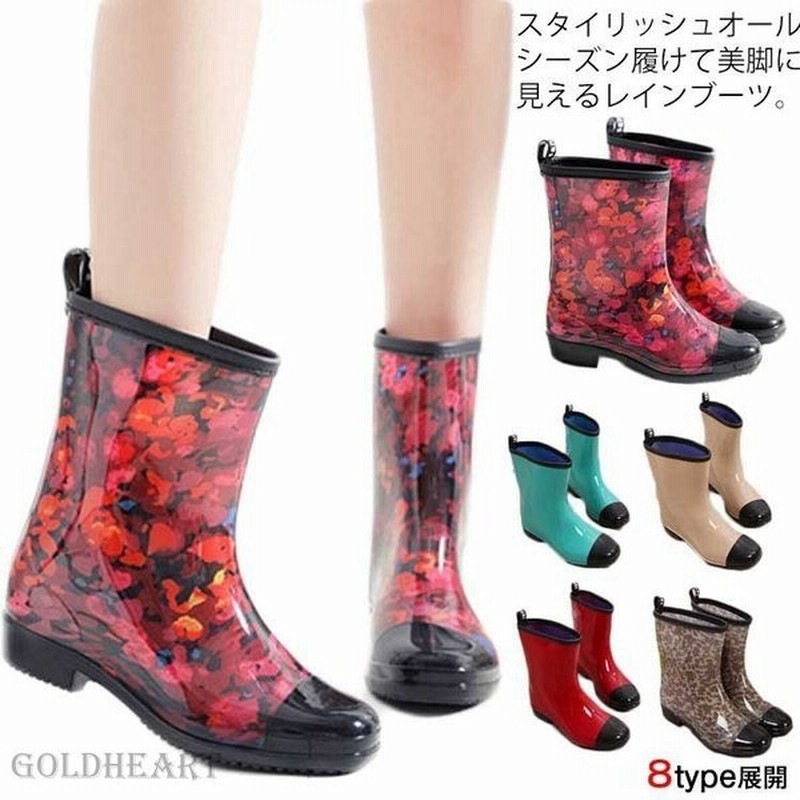 レインブーツ レディース レインシューズ ショートブーツ 防水 防寒 ブーツ 雨具 ショート丈 あったか 雨靴 雪 梅雨 カバー付き お洒落 通販 Lineポイント最大get Lineショッピング