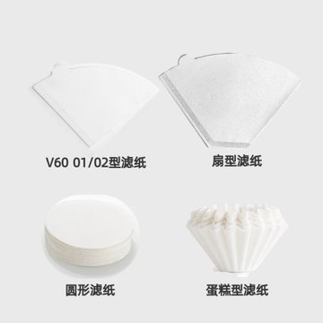 咖啡濾紙V60形扇形圓形蛋糕折紙大小號紙形濾紙手沖滴濾