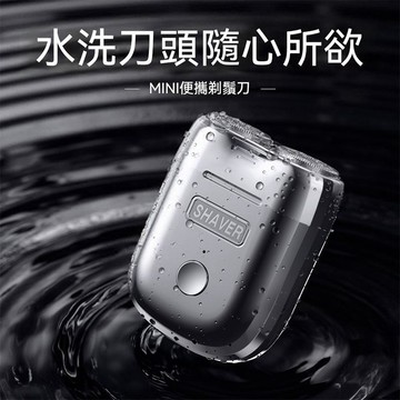 🎁【隔日到貨】雙刀頭電動刮鬍刀 電動刮鬍刀 雙層刮鬍刀 剃鬍刀 雙層剃鬚刀隨身剃刀 送禮首選電鬍刀 剃鬚刀 刮鬍刀