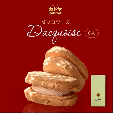 [KADOYA] 最喜歡你了❤大好き達克瓦茲戀愛夾心禮盒｜我愛你❤｜魔羯座生日快樂💖