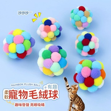 🐈貓玩具球套裝 🐾七彩鈴鐺球 寵物彈力球 貓咪玩具 貓咪發聲玩具 逗貓玩具 小貓互動玩具 寵物自嗨解悶神器 貓咪磨牙玩具