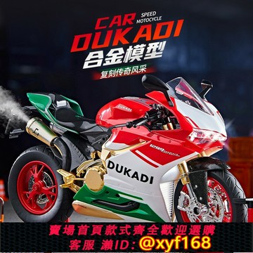 {台灣公司貨 可打統編}2025新款電動1/9杜卡迪摩托車模型仿真合金機車男孩玩具手辦禮物