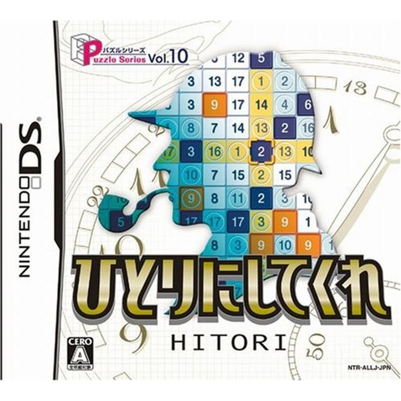 パズルシリーズ Vol.10 HITORI ひとりにしてくれ 通販 LINEポイント最大0.5%GET | LINEショッピング
