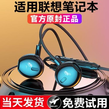 有線耳機適用聯想小新 pro air 1416拯救者y7000p筆記本r9000電腦