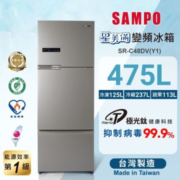 SAMPO聲寶 475公升台製星美滿三門1級變頻冰箱彩紋金[箱損新品] 含基本安裝+舊機回收