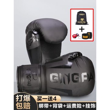 拳擊手套成人青少年專業散打格斗搏擊泰拳男女訓練沙袋比賽拳套