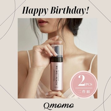 【Qmomo】祝 射手座 生日快樂❤｜幼桃肌嫩白緊緻慕斯 2入組