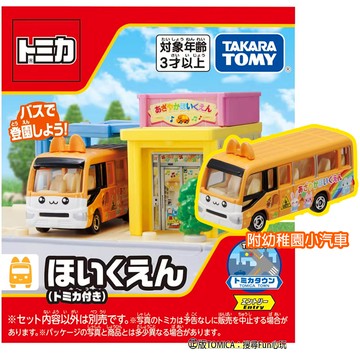 【Fun心玩】TW94892 幼稚園車組 TOMICA 新城鎮 交通世界 多美小汽車 模型 可收納 場景