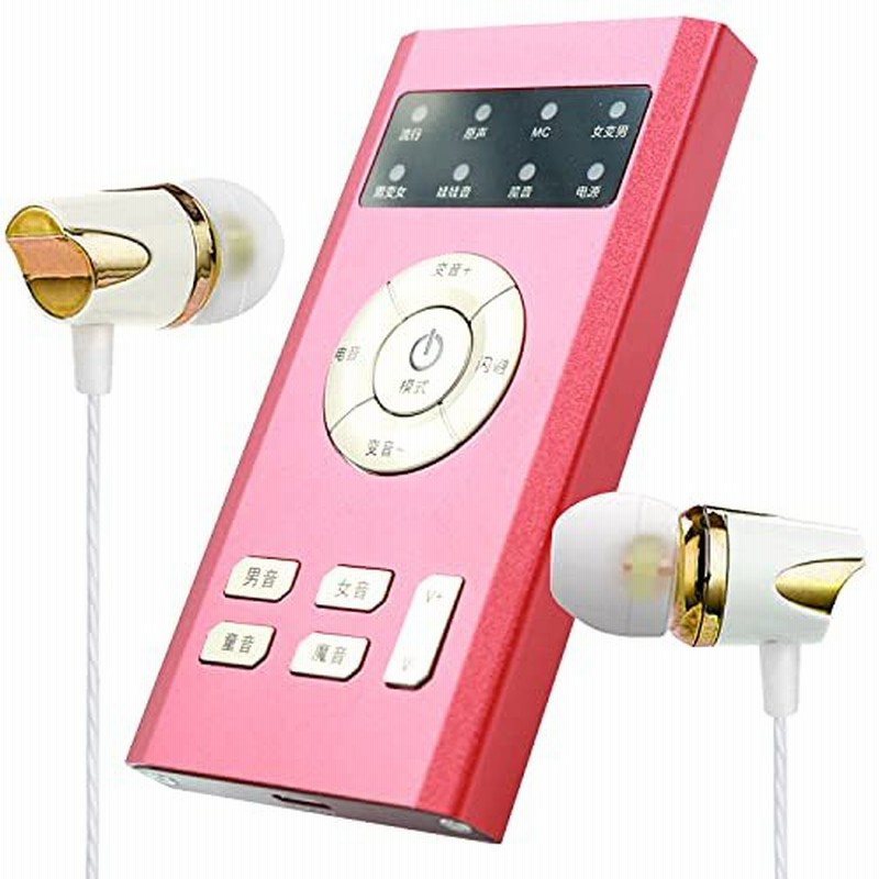 Churacy ボイスチェンジャー V2 女声 Ps4 スマホ 通話 対応 マイク 付イヤホン 通販 Lineポイント最大0 5 Get Lineショッピング