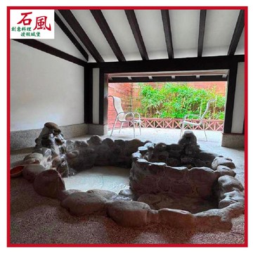 苗栗【石風溫泉城堡】風之湯屋 雙人湯屋券(MO)