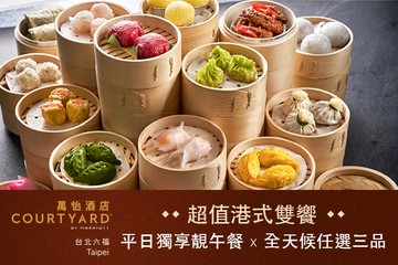 【台北】​台北六福萬怡酒店 #GOMAJI吃喝玩樂券#電子票券#美食餐飲