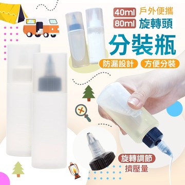 多功能擠壓調味瓶 擠壓式 分裝瓶 廚房擠壓調味瓶 醋 果醬 醬油 沙拉油 米酒 沙拉 調味瓶 擠油瓶 醬料罐 醬料瓶