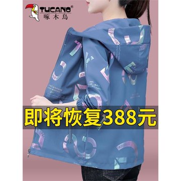 啄木鳥時尚外套女2025春秋新款寬松大碼休閑印花夾克連帽運動風衣