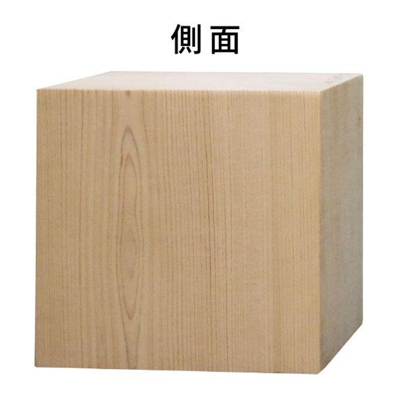 彫刻用木材 桧 柾目 125×110×110mm 規格品 ο 彫刻 木材 彫刻材 彫刻材料 素材 角材 木 | LINEブランドカタログ