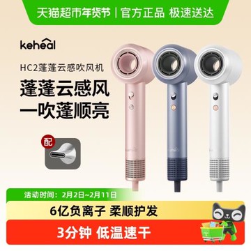 【88VIP更劃算】科西HC高速吹風機家用大風負離子護發吹風筒