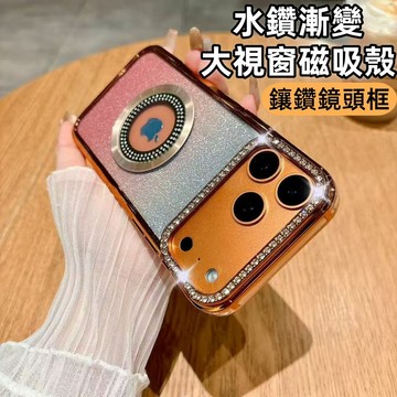 水鑽漸變殼 磁吸 手機殼 適用 蘋果 iPhone 18 17 Air 16 15 14 13 Pro max 防摔殼