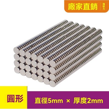 強磁鐵片5x2mm 迷你吸鐵石 磁扣 強力磁鐵 磁鐵 釹鐵硼強力磁鐵  diy磁鐵 磁吸塊5*2mm