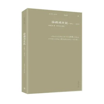 徐鑄成日記（一九四七－一九六六）[9折] TAAZE讀冊生活
