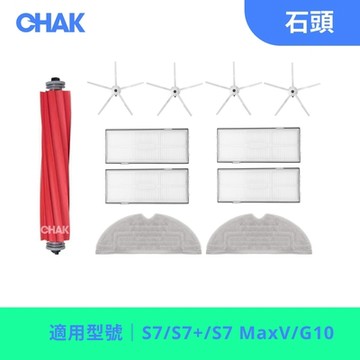 【CHAK恰可】S7/S7+/S7 MaxV/G10系列 主刷x1 邊刷x4 濾網x4 灰色拖布x2