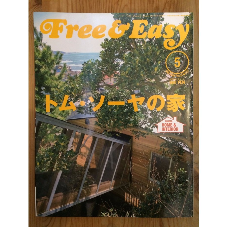 FreeEasy 2009年5月号