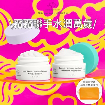 [LINE禮物獨家]【醉象】霜霜聯手水潤萬歲 + 品牌亮橘果凍化妝包 #金牛座生日快樂 母親節禮物