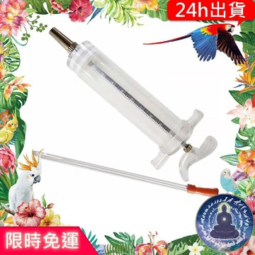 【寵物覺醒24h出貨】中大型銅頭軟管幼鳥奶粉針筒餵食器餵藥雛鳥鳥食飼料軟管大中鸚鵡玄鳳和尚虎皮折衷金輪凱克橫斑牡丹太平洋