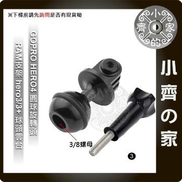 潛水球頭 相容 五匹 RAM 機車 車架 支架 固定座 轉接座 SJCAM M10 SJ2000 SJ4000 小齊3