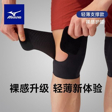 【哆哆購】台灣出貨  Mizuno 運動護具 運動裝備 運動護膝跑步羽毛球專用半月板損傷膝蓋護具輕薄內穿透氣