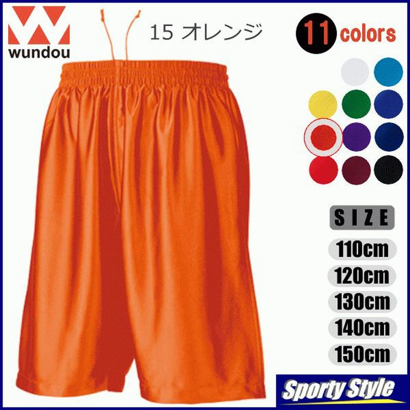 バスケットボールパンツ ジュニア バスパン 無地 光沢 薄手