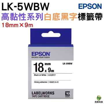 EPSON LK-5WBW C53S655409 高黏性系列白底黑字標籤帶 寬度18mm