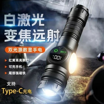 🔥臺灣出貨🔥強光手電筒尾部帶防水可充電變焦超亮多功能超長續航工作燈