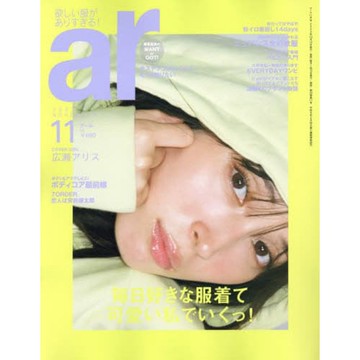 ar 11 月號   2023