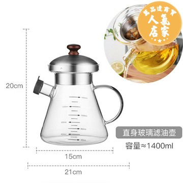 油壺/濾油壺 大容量玻璃油壺家用不掛油帶刻度油瓶不鏽鋼濾網隔油耐高溫油罐壺