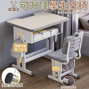 可手動升降書桌65CM