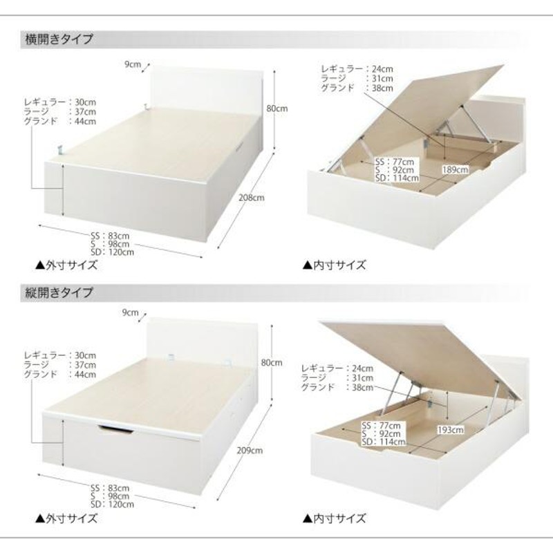 収納ベッド セミダブル 国産 跳ね上げ ホワイト 薄型プレミアム