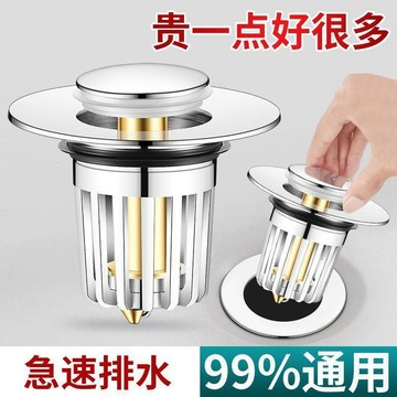 【百世王妃】洗手盆漏水塞按壓式全銅彈跳芯防臭面盆過濾下水器通用型